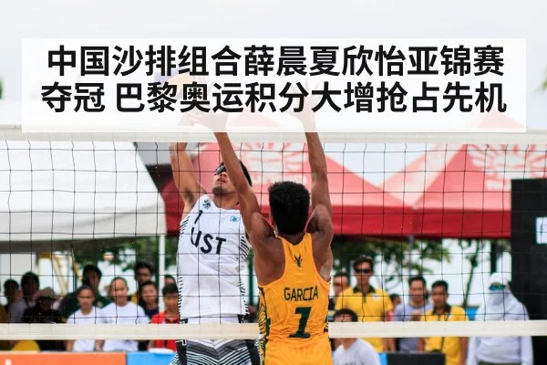 beach volleyball match action