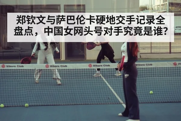 women's tennis match