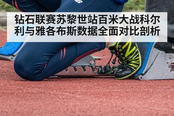 sprinter starting blocks