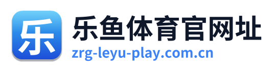 乐鱼体育官网址 Logo